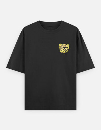Kadinama Iru | Unisex Oversized Classic T-Shirt