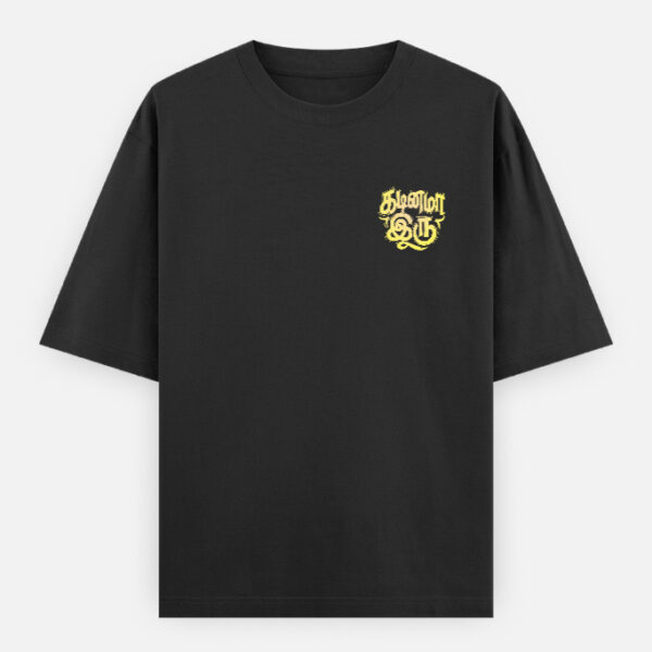 Kadinama Iru | Unisex Oversized Classic T-Shirt